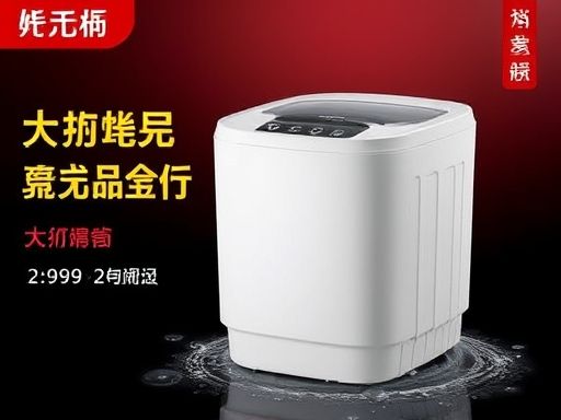 小天鹅水魔方跌破千元：10KG 滚筒洗衣机 2199 → 922 元双重补贴新低
