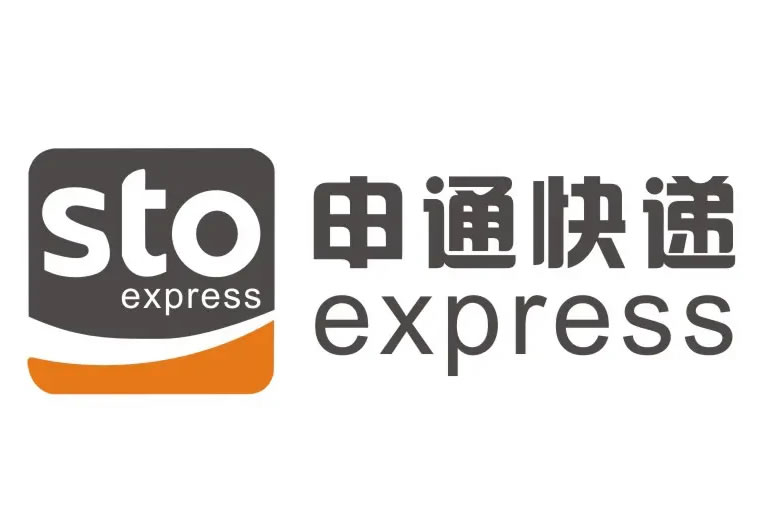 申通快递