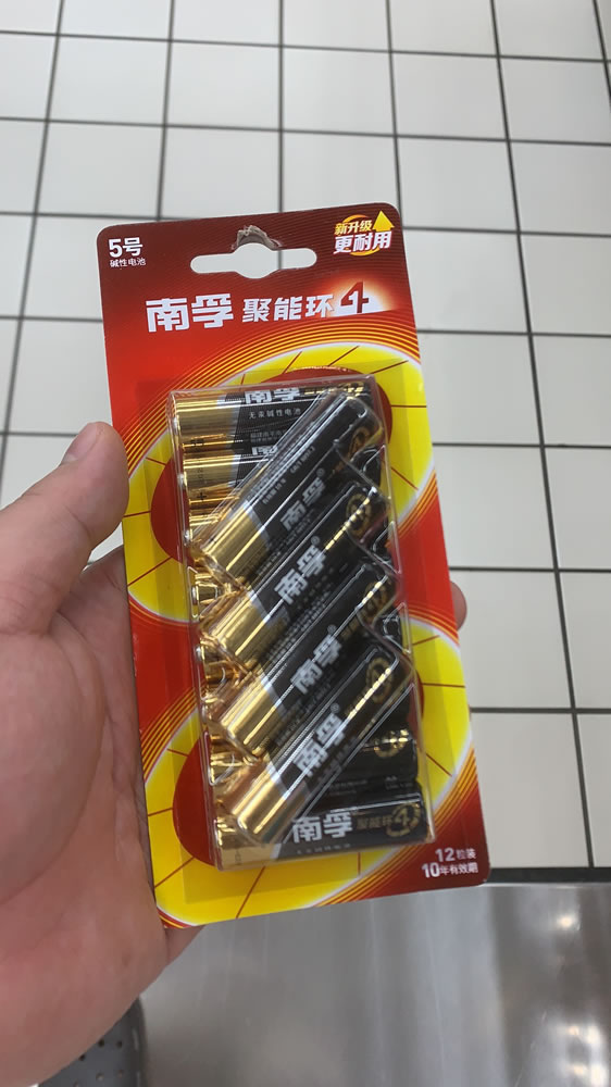 南孚电池