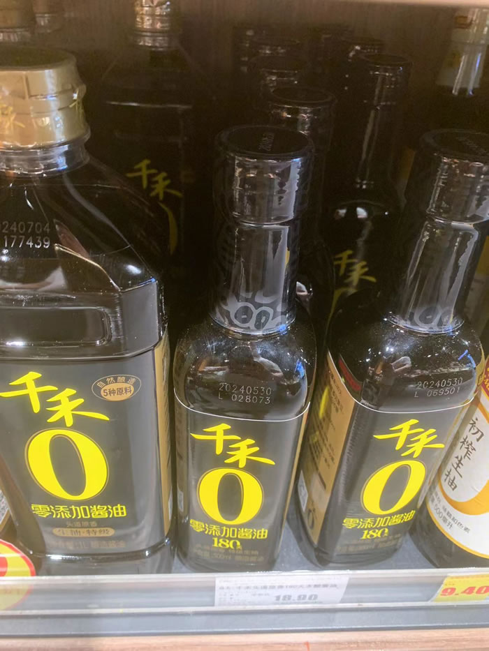 千禾酱油