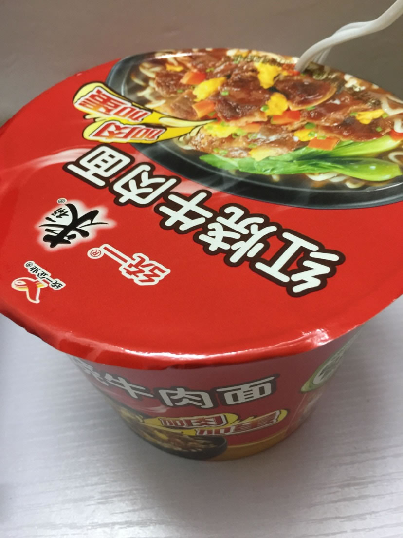 红烧牛肉面